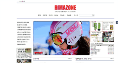 Desktop Screenshot of himazone.co.kr